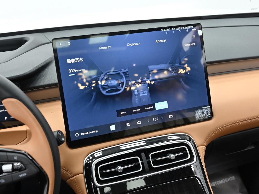 Geely Atlas Flagship 1.5 АМТ, 2025 фото 8